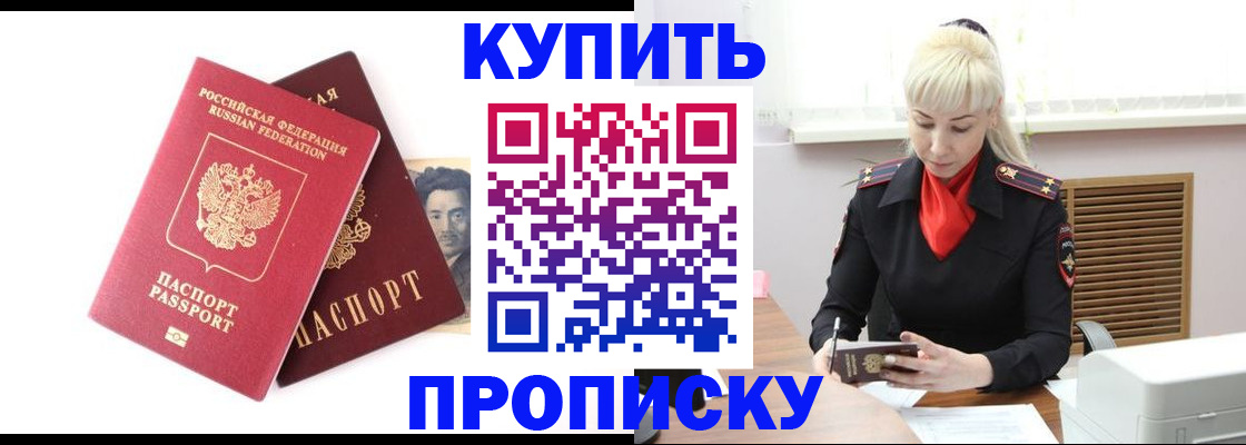 временная регистрация законно в Беслане